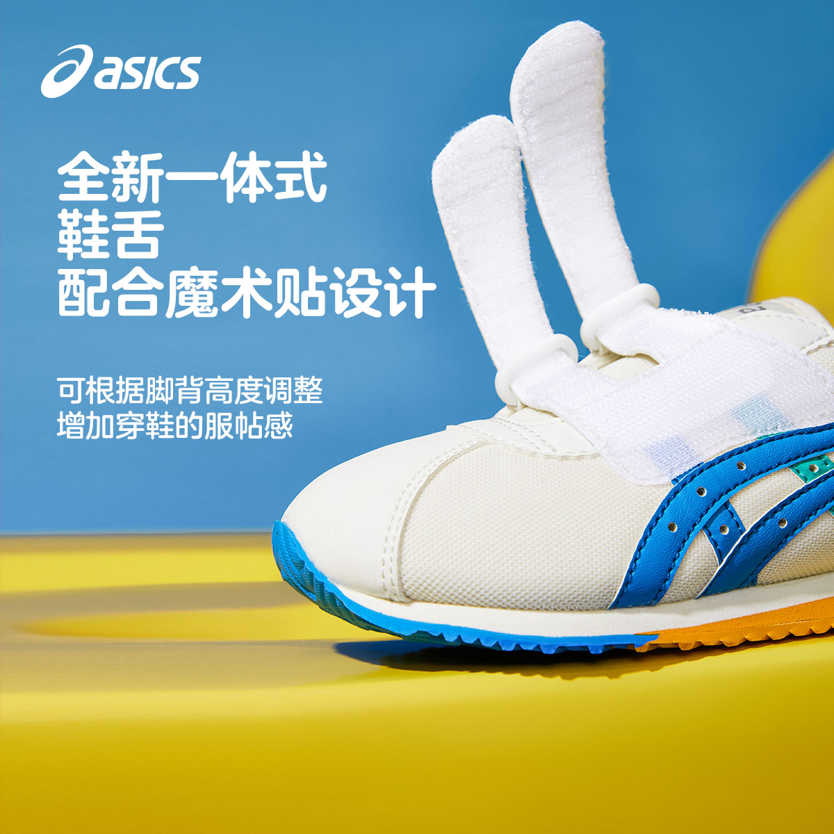 ASICS/亚瑟士童鞋2024新款学步鞋男女童休闲软底舒适宝宝鞋COTLA - 图1