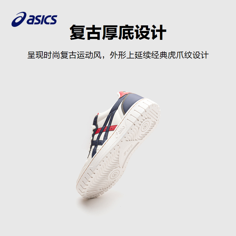 Asics/亚瑟士童鞋男女儿童休闲时尚经典复古板鞋7-12岁中大童品牌