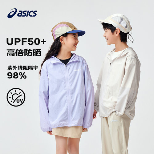 ASICS/亚瑟士童装儿童防晒服UPF50+防紫外线外套防晒衣2024夏新款-图1