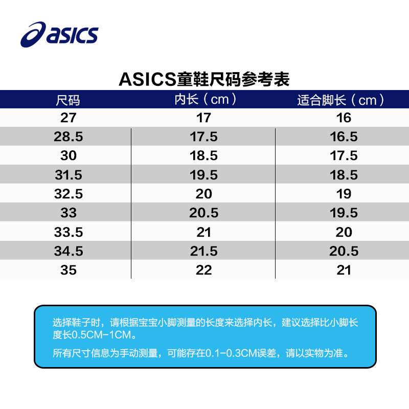 asics /亚瑟士儿童透气大网眼童鞋 asics童鞋运动鞋