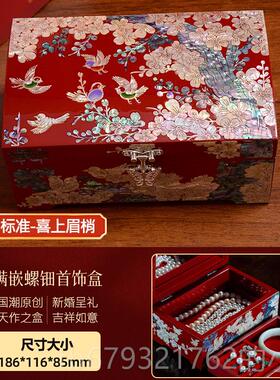 高档采购产品珍珠贝母首饰盒，嫁壳覆古漆器，贝壳彩妆婚盒，妆三
