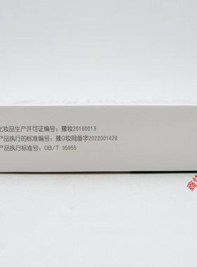 时通牌腋香露腋下狐臭腋臭