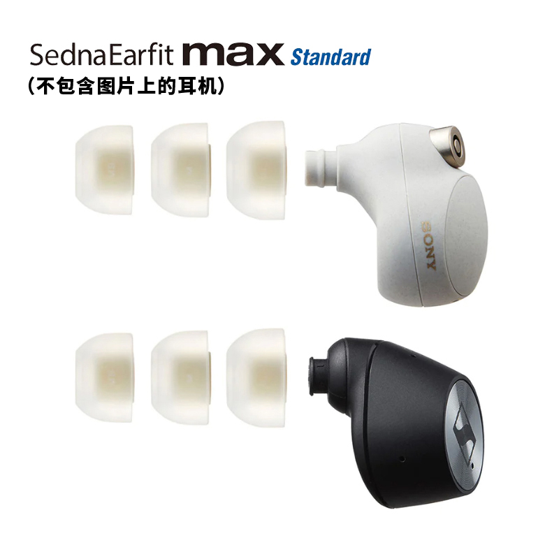 AZLA MAX Standard/TWS真无线耳机耳塞套舒适柔软Buds双子星EncoX - 图0