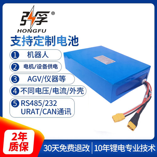 弘孚 24V36V48V医疗设备 伺服机 无人机电池 机器人锂电池 可定制 - 图0