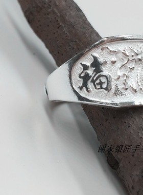 999足银龙戒指男福 霸气开口个性潮人 龙方戒福字父亲礼物