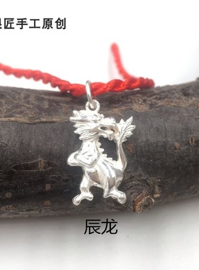 999纯银十二生肖吊坠老鼠12生肖