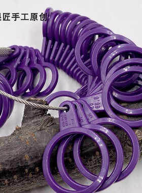 戒指测量圈   闭口戒指测量工具