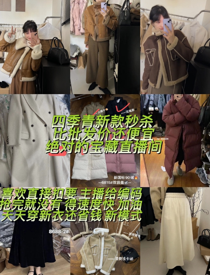 2025新品过款链接女装