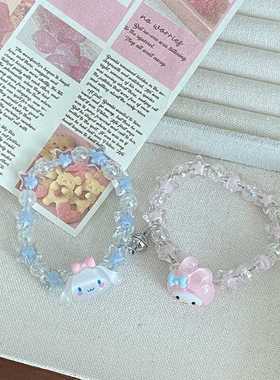 2条装可爱卡通水晶串珠情侣磁吸手链送男友ins网红三丽鸥闺蜜礼物