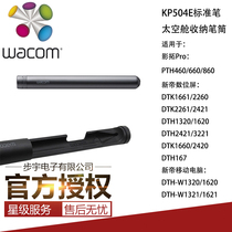 Wacom Original Pencil Case Space Pod pen holder Shadow 660 Digital plate New Emmy digital screen pressure Sensation Pen