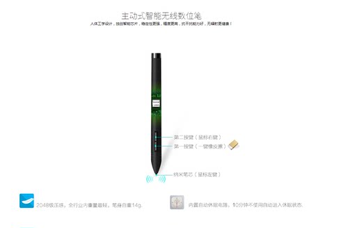 高漫手写板1060PRO WH850 8600PRO数位绘图板通用充电压感数位笔 - 图3