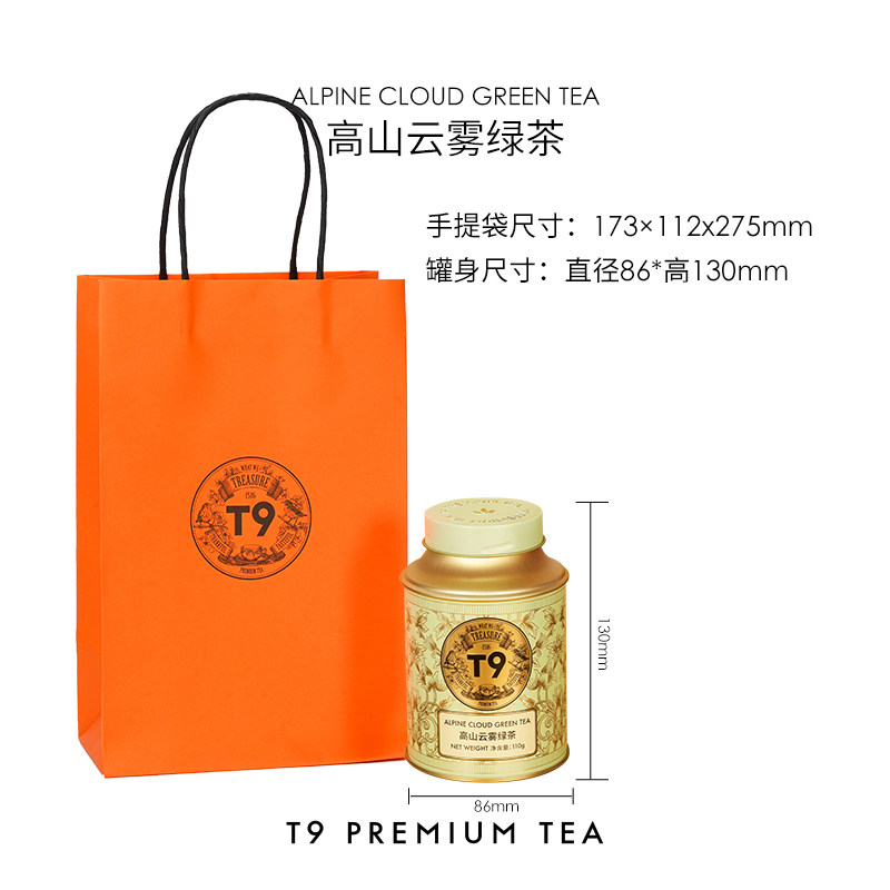 T9春茶2025高山云雾绿茶热泡茶叶礼物伴手礼茶叶110g装,淘宝优惠券,粉丝福利购,淘宝优惠卷