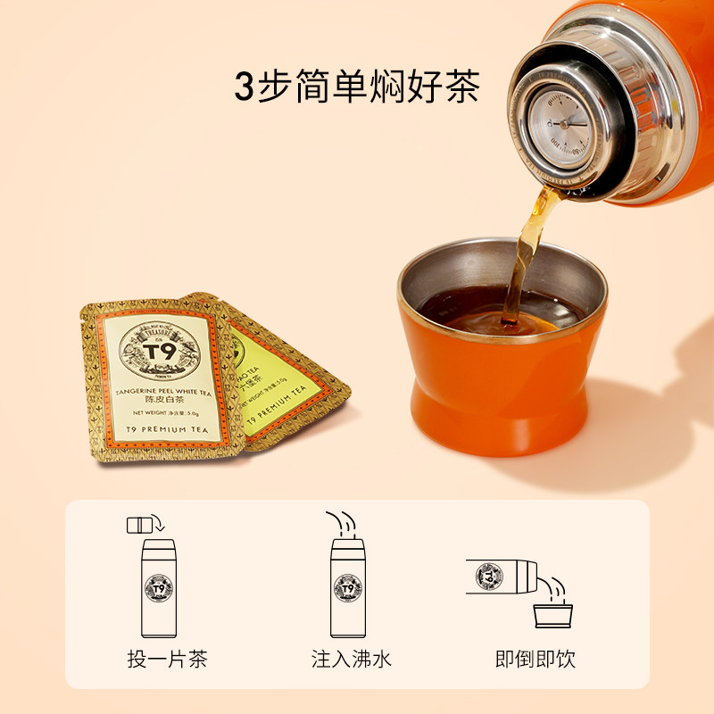 T9焖泡茶组合装紧压小方片六堡茶白茶寿眉熟普礼盒送礼105g/盒,淘宝优惠券,粉丝福利购,淘宝优惠卷