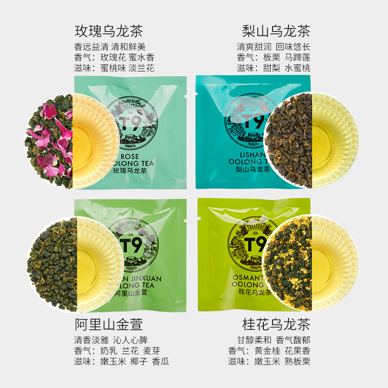 T9台湾乌龙茶精选冷泡茶花茶水果茶冷萃袋泡茶包桂花玫瑰梨山夏季 - 图1