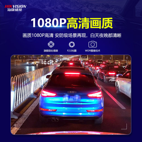 海康威视行车记录仪B1高清夜视汽车载免安装走线停车监控2023新款-图0