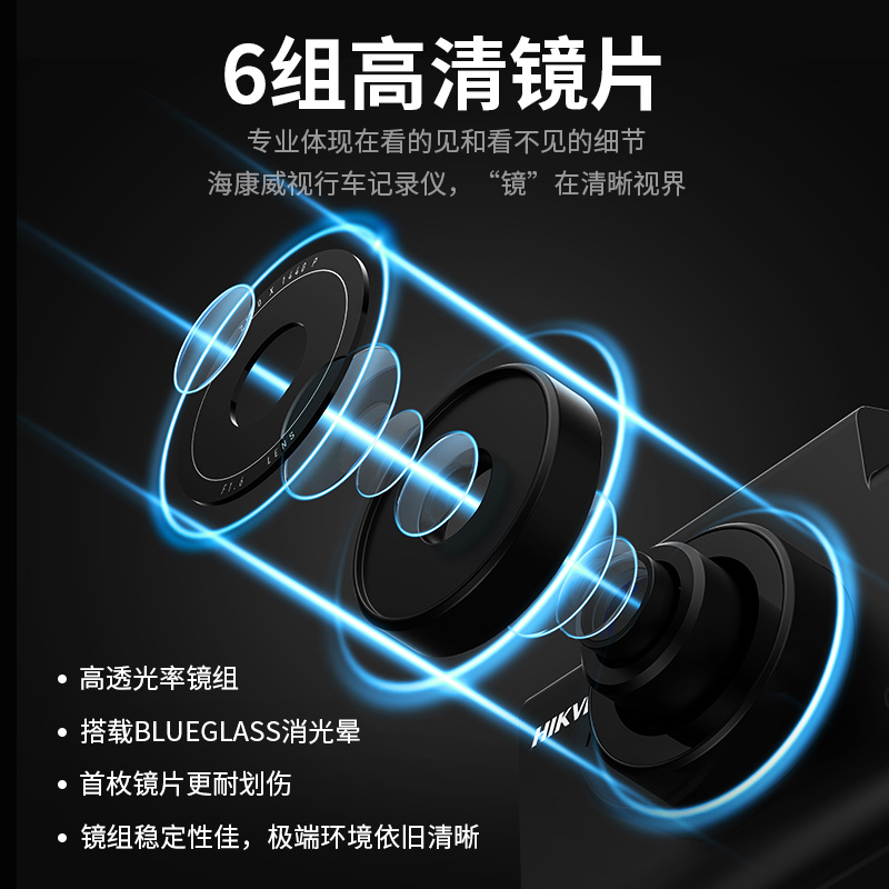 海康威视行车记录仪C6Lite高清夜视停车监控2025新款2K