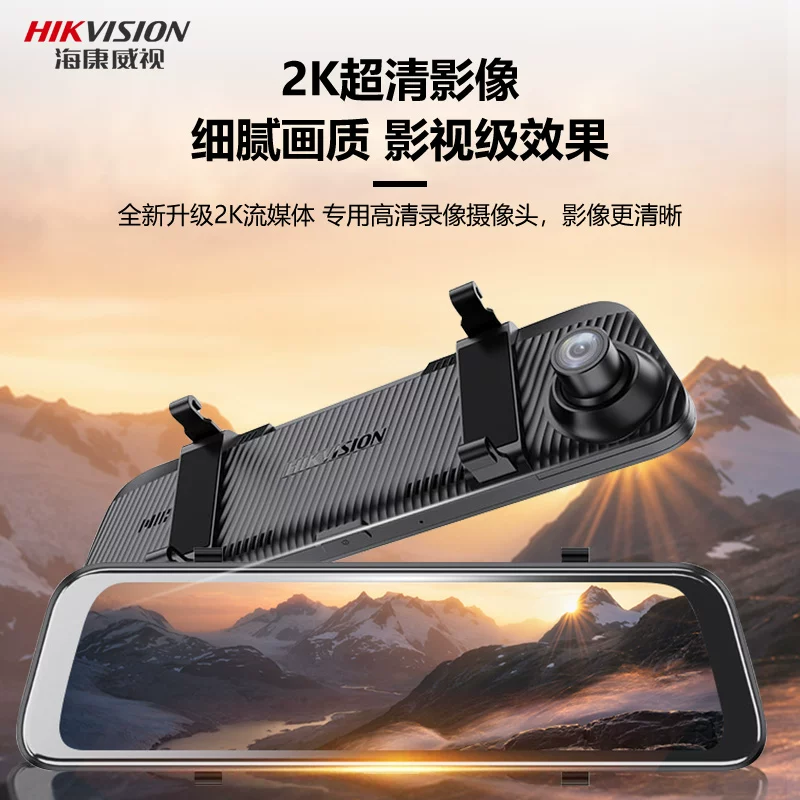 Hikvision N6PRO видеорегистратор с двойной записью HD зеркальная задняя камера обзор заднего вида 2026 новая модель