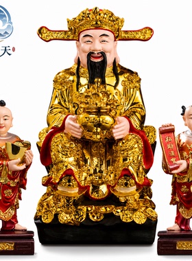 财神爷供奉神像文财神如意财神九龙财神树脂佛像乔迁开业庆典来财