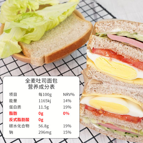 阿尔发全麦黑麦面包切片0脂饱腹代餐荞麦吐司怕糖主食 - 图0