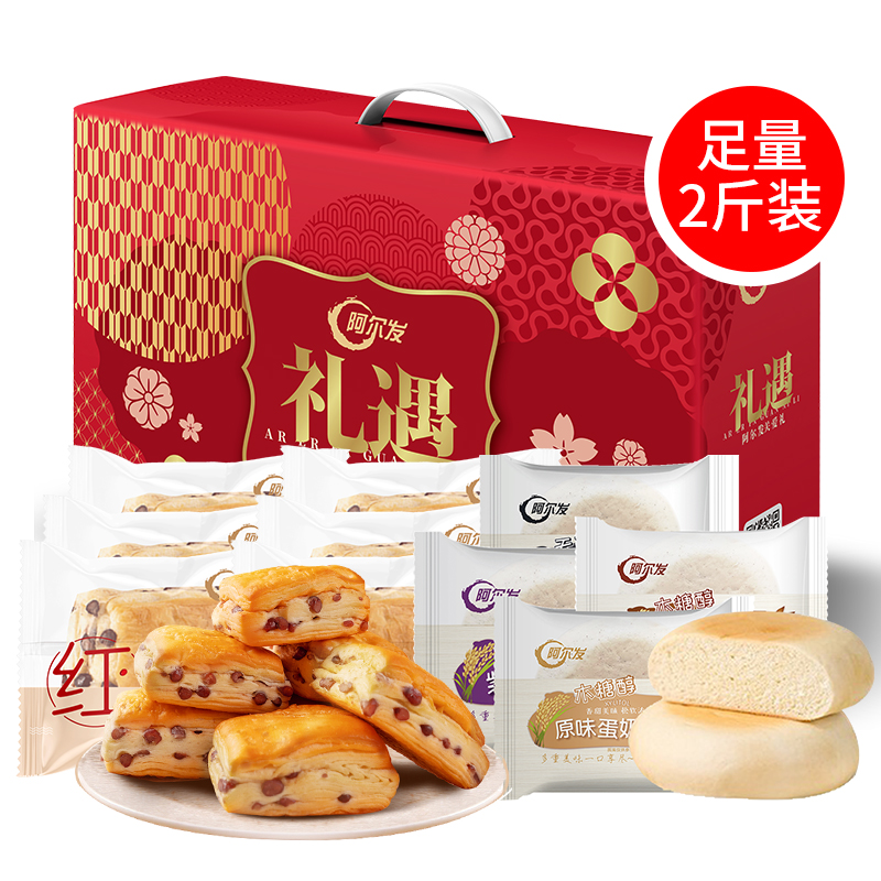 阿尔发年货礼盒无蔗糖食品桃酥曲奇饼干糖尿人糖友零食长辈送礼