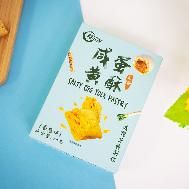 阿尔发无糖食品咸蛋黄酥饼干松塔 阿尔发传统糕点