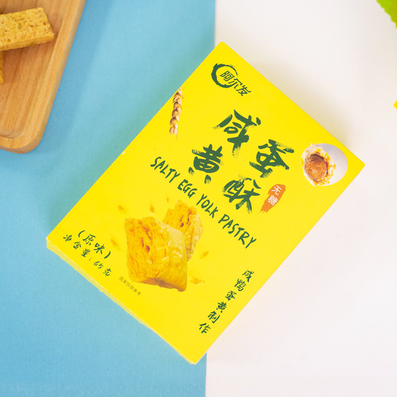 阿尔发无糖食品咸蛋黄酥饼干松塔 阿尔发传统糕点
