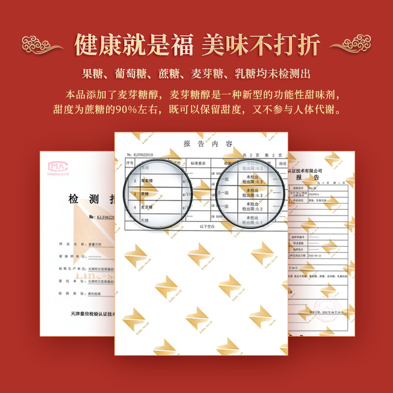 阿尔发无糖月饼礼盒国潮高端五仁多口味