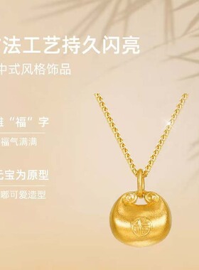 金胖福项链女福袋小金坨金元宝锁骨链黄金古法福字锁包轻奢防过敏