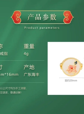 国潮复古中国风珐琅彩莲花戒指和田玉开口指环新中式古风饰品女