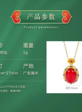 原创珐琅彩镀金蛋面红宝石吊坠项链古风高级感新中式旗袍汉服挂坠