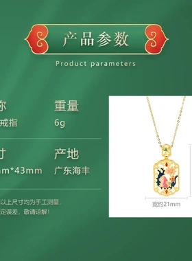 原创珐琅彩花鸟鱼虫设计镂空古法金吊坠女古风国潮百搭挂坠项链