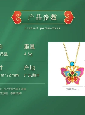 珐琅彩蝴蝶绿松点翠项链红玛瑙古法吊坠锁骨链古法金女时尚饰品