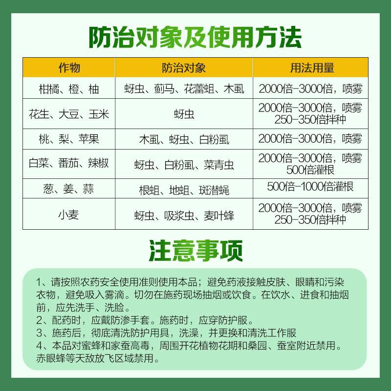 大丰收30%噻虫嗪农药杀虫剂稻飞虱蓟马蚜虫蔬菜果树杀虫药柑橘 - 图1