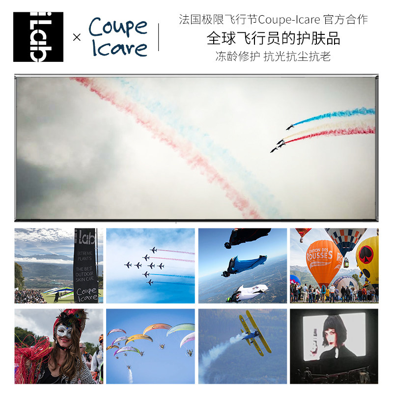 法国ilab无痕发光套装 iLab艾莱博面部护理套装