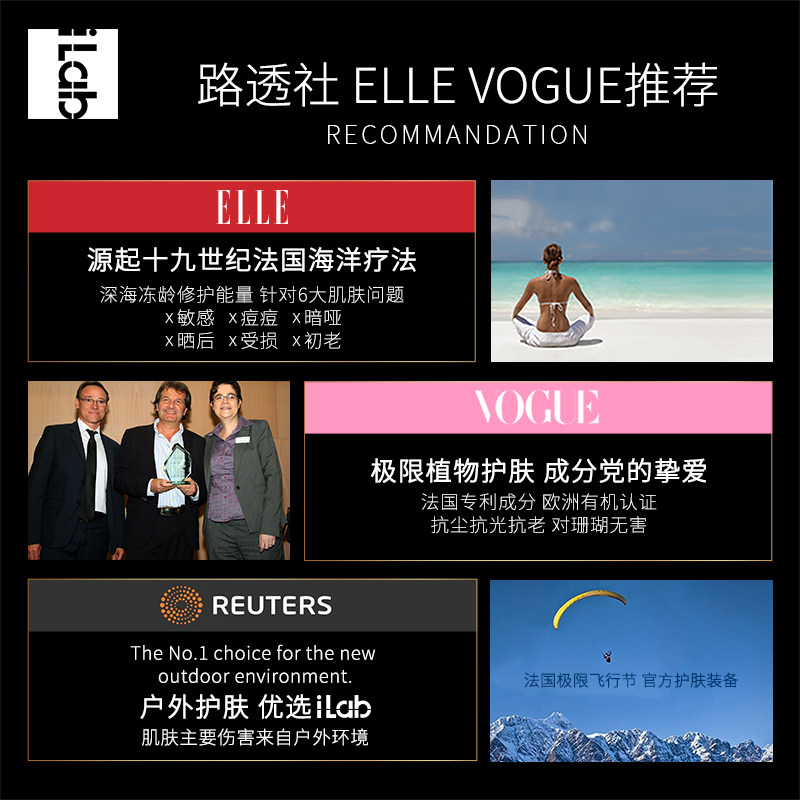 法国ilab iLab艾莱博面部护理套装