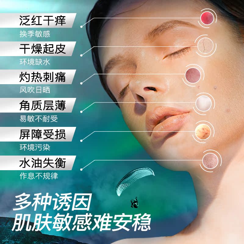 【呼呼专享】iLab艾莱博双管双萃精华乳(舒缓褪红)敏感肌适用