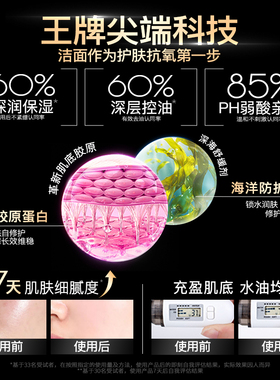 iLab艾莱博三重氨基酸洁面