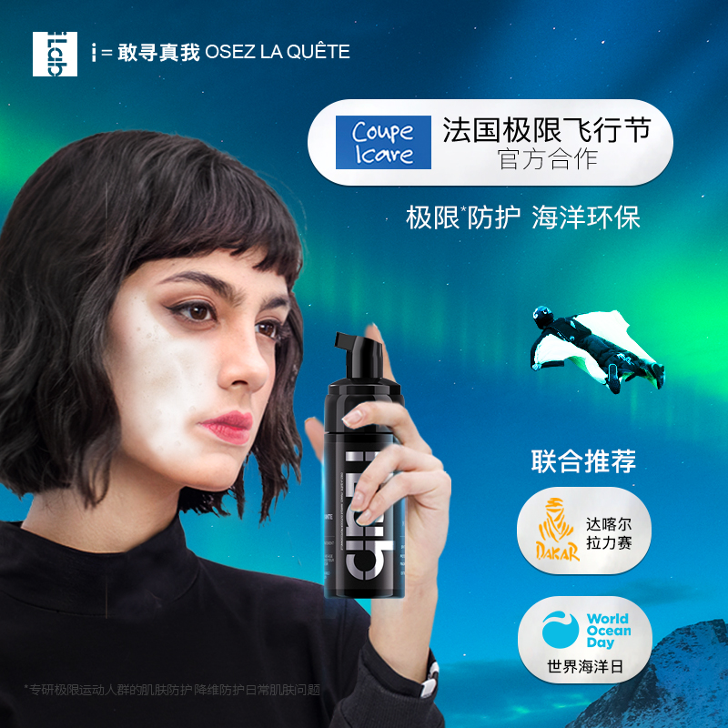 iLab艾莱博三重氨基酸洁面(舒缓褪红)50ml旅行装防护舒缓保湿控油