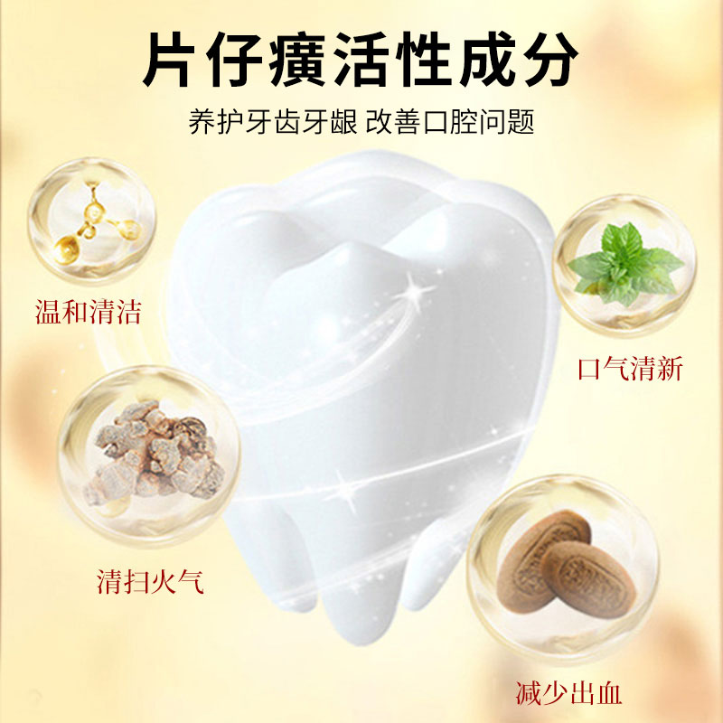 片仔癀思埠专卖店片仔癀清火护龈牙火清牙膏家庭装 缓解口腔上火美白去黄正品1