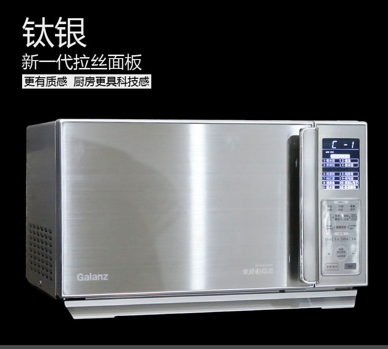 galanz /格兰仕g90f25cslv-c3内胆 意迪电器微波炉