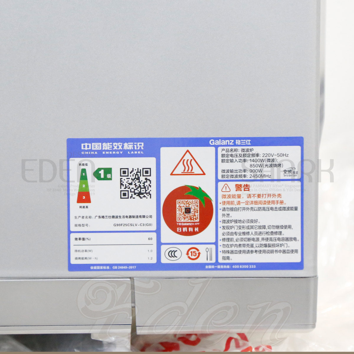 galanz /格兰仕g90f25cslv-c3内胆 意迪电器微波炉