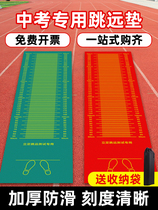 Liding Jump Far Test Special Mat Exam Sports Indoor Ground Mat Training Theorizer Home Thickened Non-slip Mat