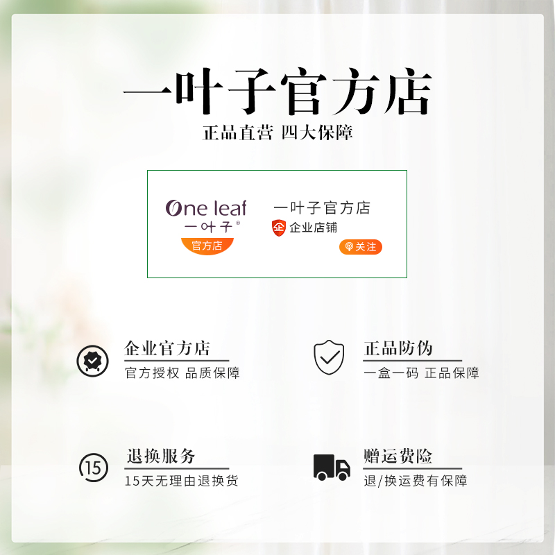 一叶子洗面奶女正品神深层清洁补水保湿控油祛痘洁面乳旗舰店官网 一叶子洗面奶女正品神深层清洁补水保湿控油祛痘洁面乳旗舰店官网