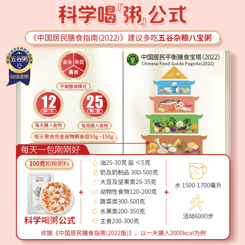 汴都铺子30日八宝粥米礼盒五谷杂粮组合粗粮养生孕妇儿童营养早餐