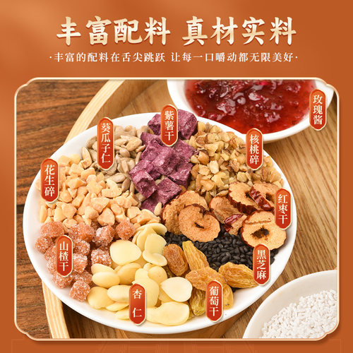 开封特产杏仁茶八宝玫瑰正宗旗舰店坚果藕粉银耳羹莲子羹独立包装 - 图0