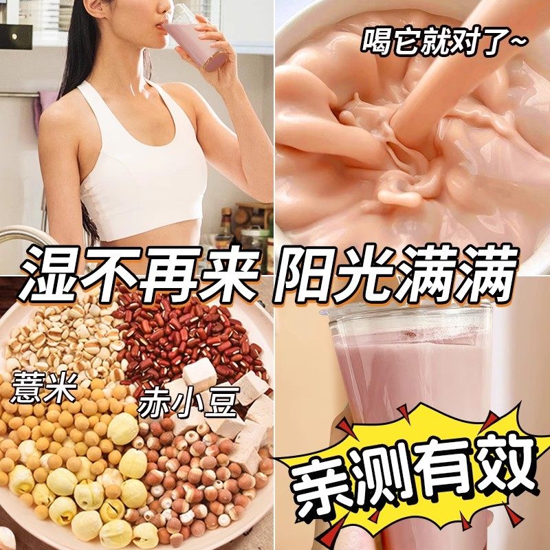 豆浆料包五谷杂粮组合祛红豆薏米茯苓芡实湿破壁机食材料包打豆浆,淘宝优惠券,粉丝福利购,淘宝优惠卷