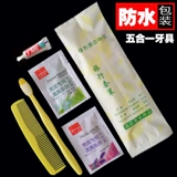 Одноразовый двухцветный мягкий комплект для отеля