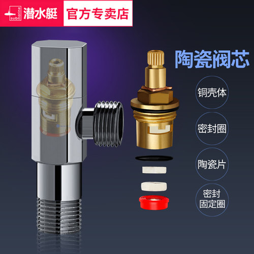 潜水艇角阀全铜冷热加厚三角阀家用热水器水龙头八字止水阀门开关 - 图2