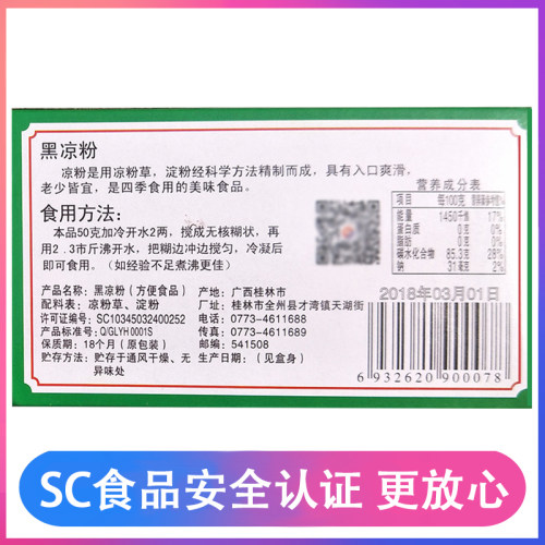 买1送1发10盒黑凉粉原料夏季烧仙草粉盒装奶茶店配料批发仙草冻-图1