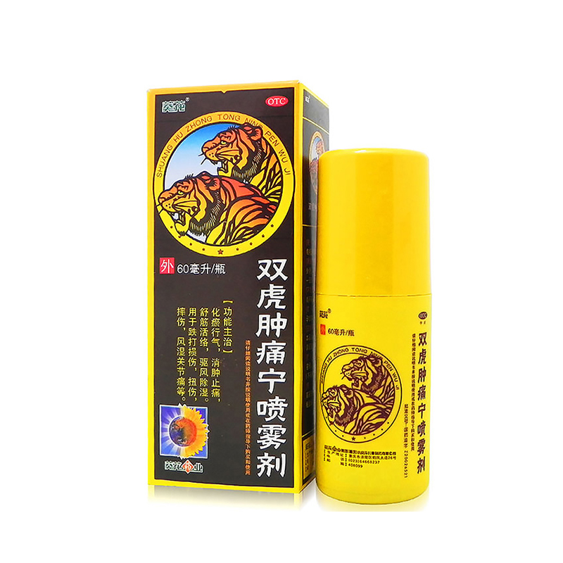 包邮】葵花 双虎肿痛宁喷雾剂 60ml*1瓶/盒 化瘀行气 消肿止痛 - 图0